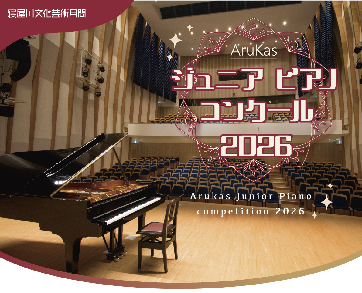 コンクールチラシ
